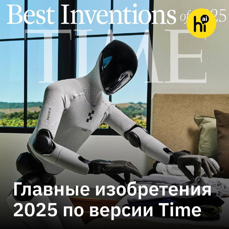 🏆 Семь инновационных разработок с ИИ по версии Time
Журнал Time составил список из 300 изобретений