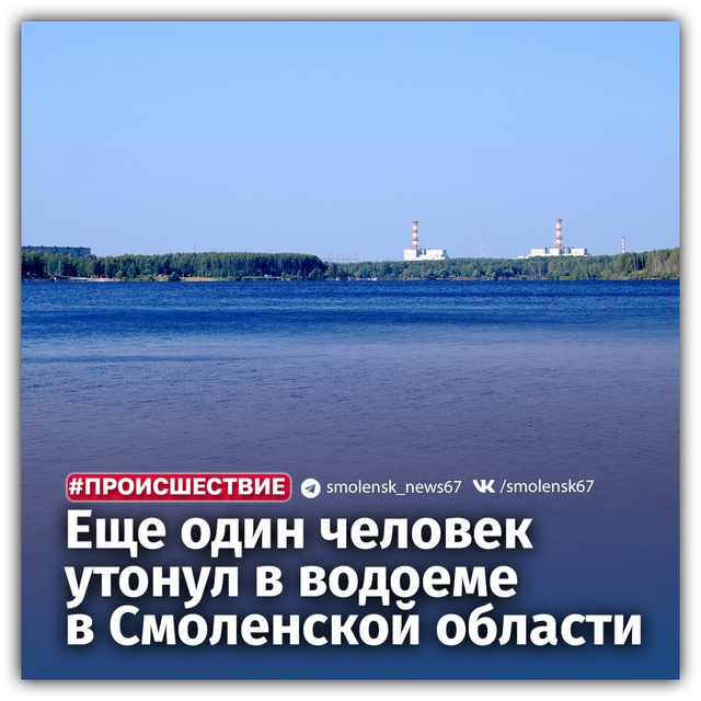 📌Трагедия произошла сегодня утром на Десногорском во...