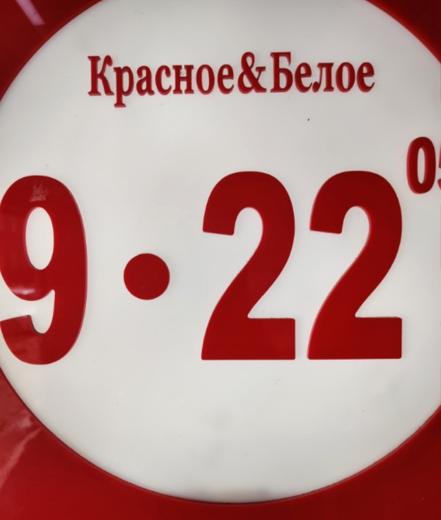 А ТЕПЕРЬ СЕРЬЕЗНО.
В магазин Красное& Белое требуется п...