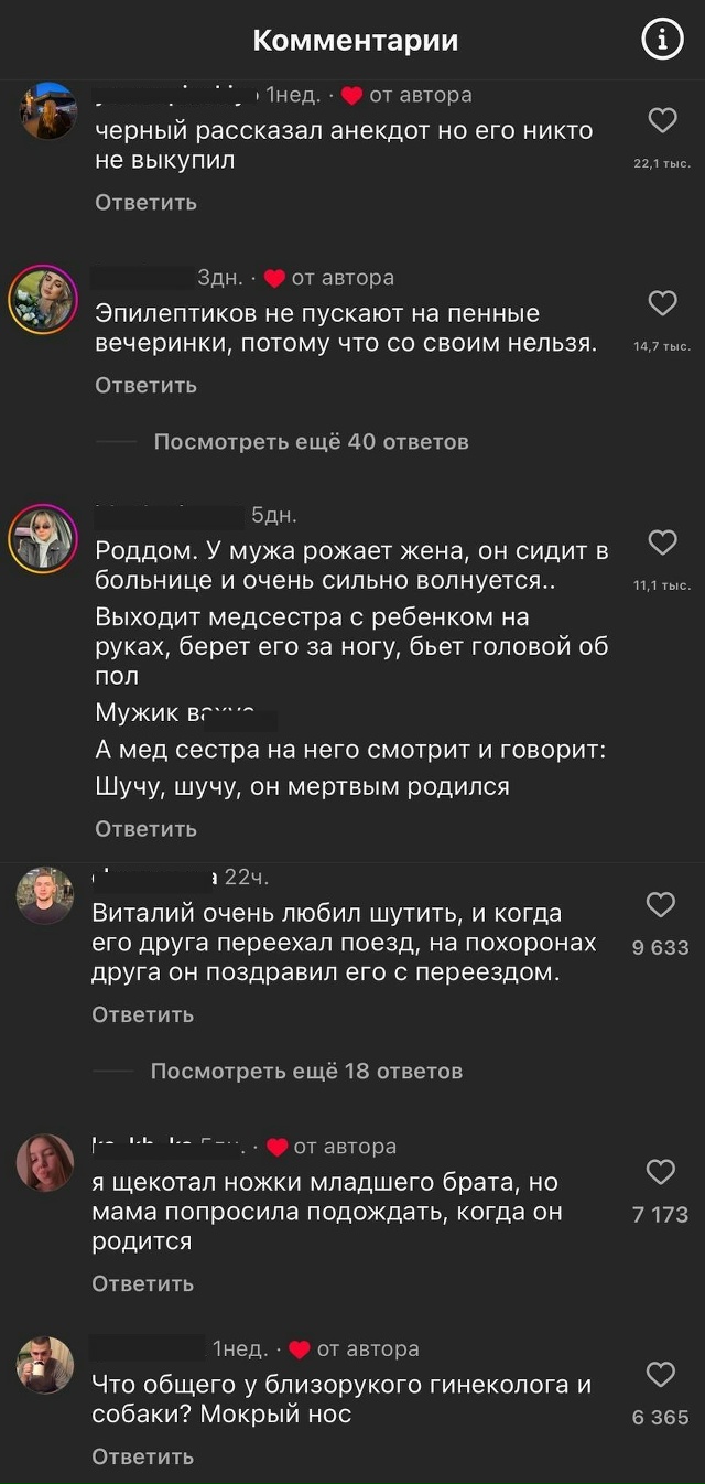 Когда парень попросил подписчиков написать самую конч...