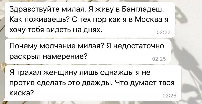 что думает ваша?