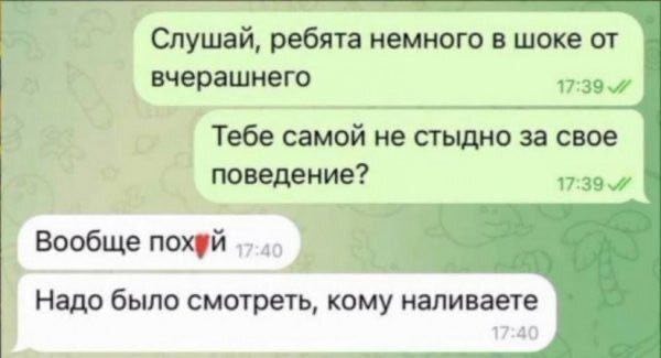 Ну ✨она✨