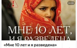 я в детском садике, когда мой законный муж сел обедать рядом с другой девочкой