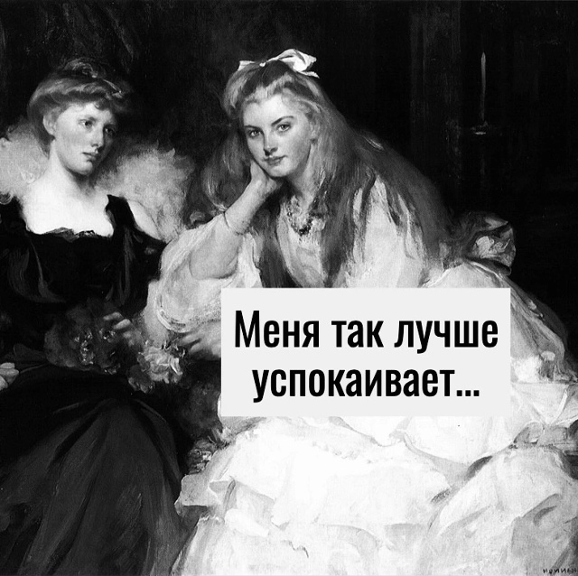 Так не интересно)