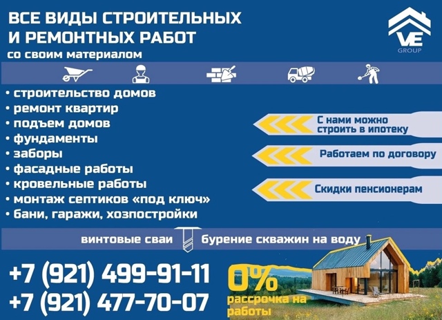 Ищете компанию, которая построит дом или сделает ремон...