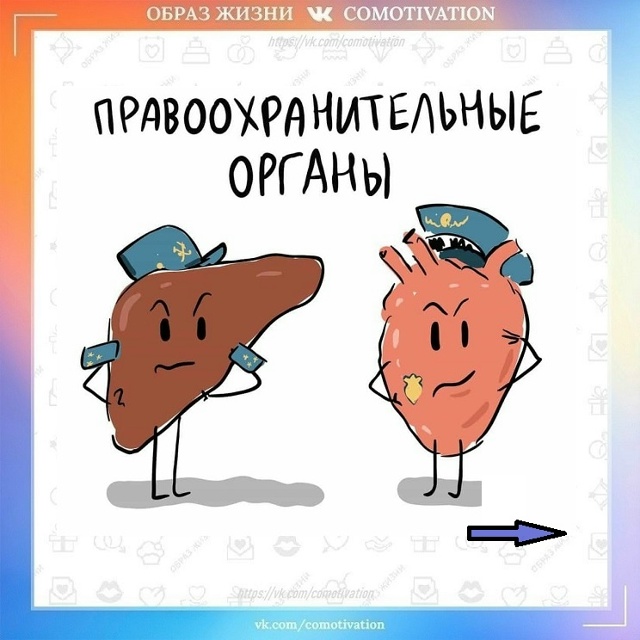 Отнеситесь с юмором