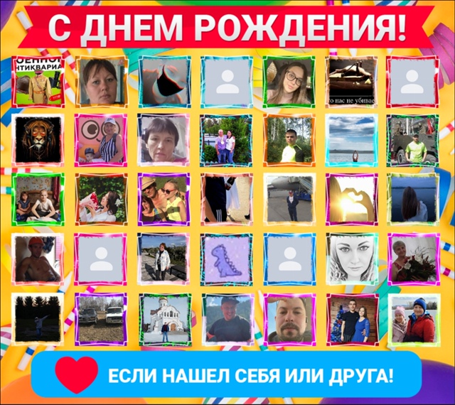 ❤💥 Давайте поздравим наших подписчиков - именинников...