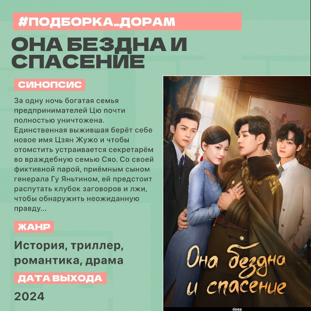🌌 Подборка дорам о любви и спасении
Три дорамы — три...