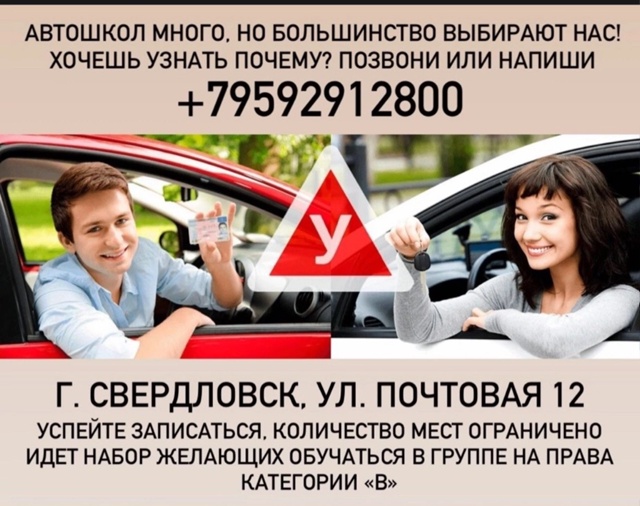 vk.com/club230696494
Автошкола «Успех» ЛНР г.Свердловск. Подпис...