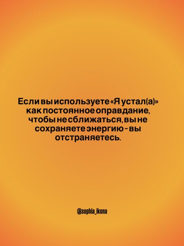 ❤В отношениях мы часто сталкиваемся с моментами, когд?...