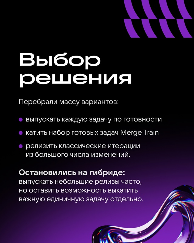 Раньше в Почте Mail сборка, тестирование и выкладка рели?...