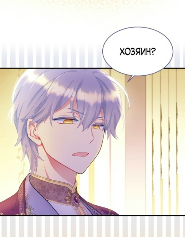 Я буду главной героиней в этом заточении
Утречка всем?...