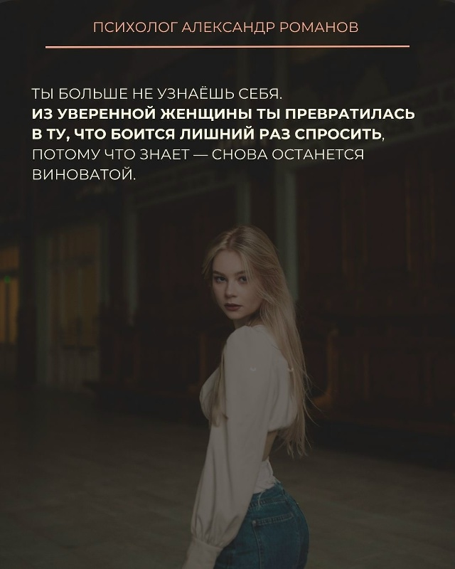 Она пыталась говорить о чувствах — а он называл это “и...