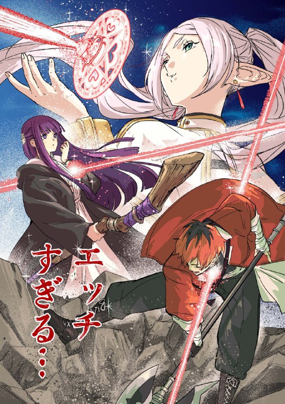 🍃Новая иллюстрация к аниме «Провожающая в последний путь Фрирен» от Такахиро Като, создателя «Psycho