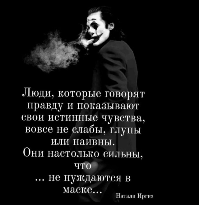 В маске не нуждаются..