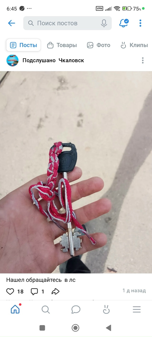 Автор поста, который нашёл ключ, напишите пожалуйста м?...