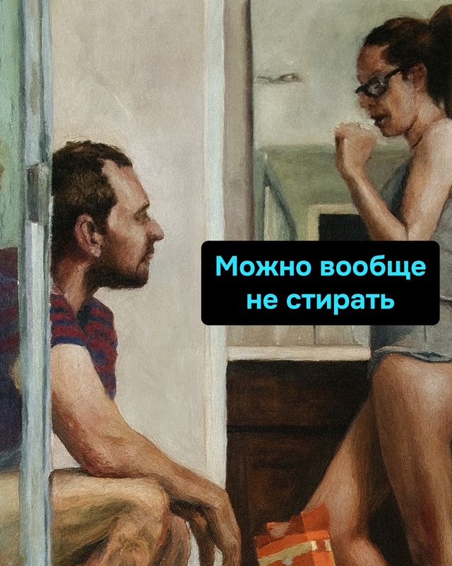 Кукла колдуна запрещает стирку!