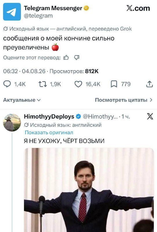 Хронология блокировки попки Павлина в App Store:
▪️ Мессенджер вдруг перестал отображаться в магази