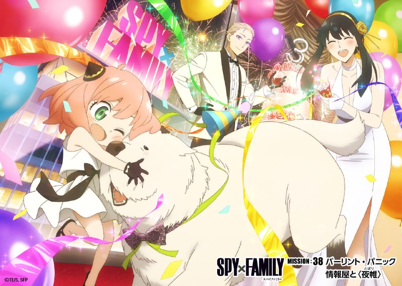 ⚡️Иллюстрация в честь сегодняшней премьеры 3 сезона аниме «Семья шпиона»