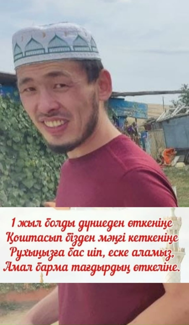 22.11.2025г. в 12:00 приглашаем на садака, всех кто знал нашего...