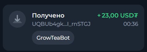 #Grow_Tea 🍃
🌱Акция "Счастливый час" от Thieves уже началась
Не упустите шанс получить мощный бонус