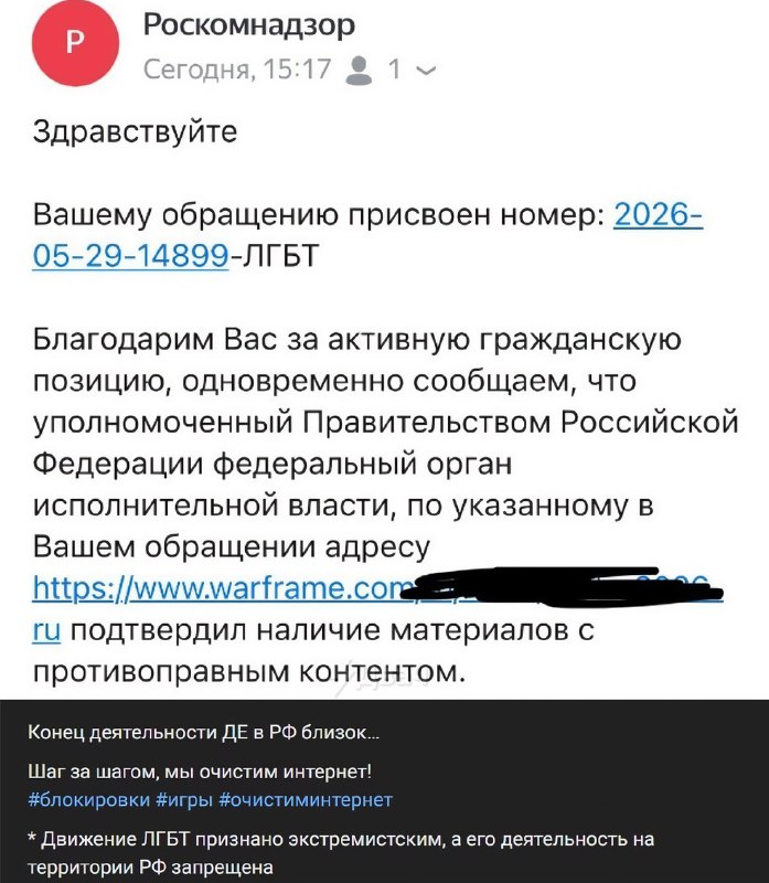 Игру Warframe могут заблокировать в России — на неё написали больше 600 жалоб за пропаганду ЛГБТ (эк