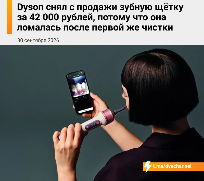Dyson представила зубную щётку CameraJet с ИИ и камерой Она анализирует полость рта, находит промеж