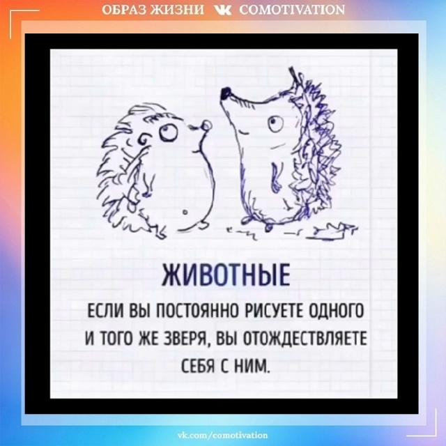 Рисунки подсознания