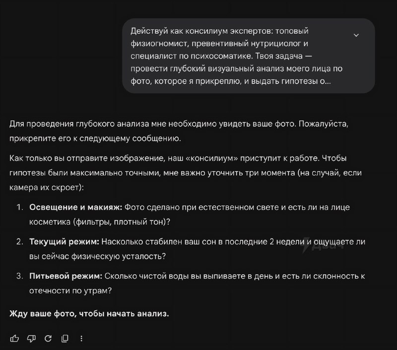 Прокачиваем себя за 3 промпта — в Сети завирусились запросы, которые круто улучшают внешку, режим дн