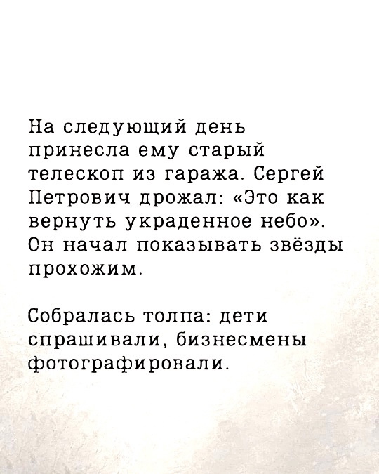 Учите детей смотреть вверх