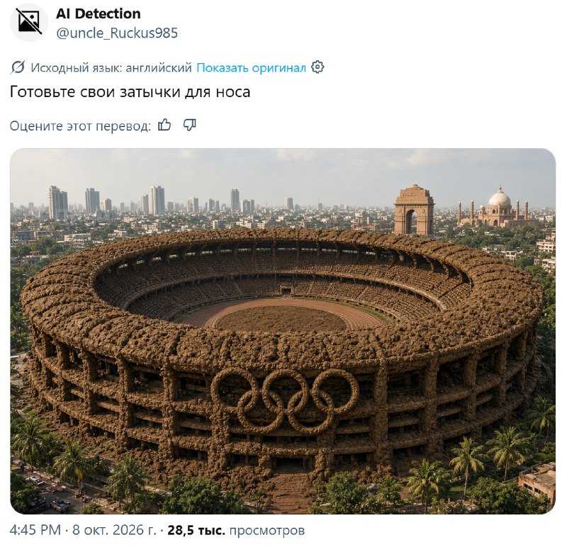 Индия официально подала заявку на проведение Олимпиады-2036
После этого в комментах к новости начал