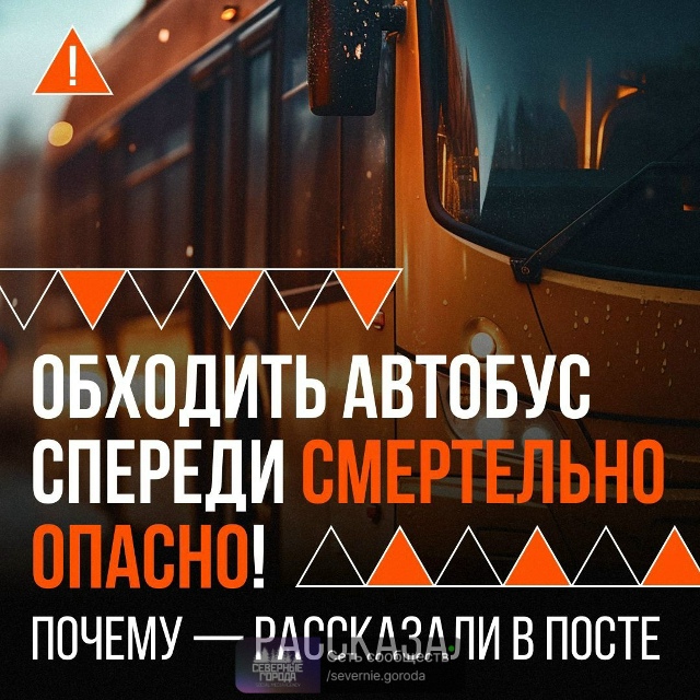🚌 Выходишь из автобуса и обходишь его спереди?
Не над?...