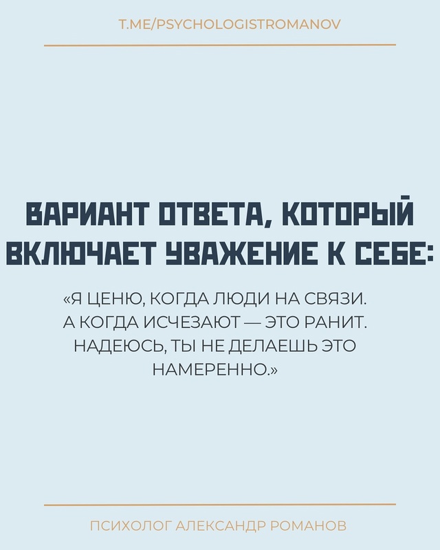 Ты ждёшь, нервничаешь, проверяешь телефон.
А потом он п?...