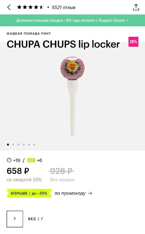 Хотим: акцию с Chupa Chups устроили в Chang — всего за 680 рублей можно взять лимонад и моти, а в по