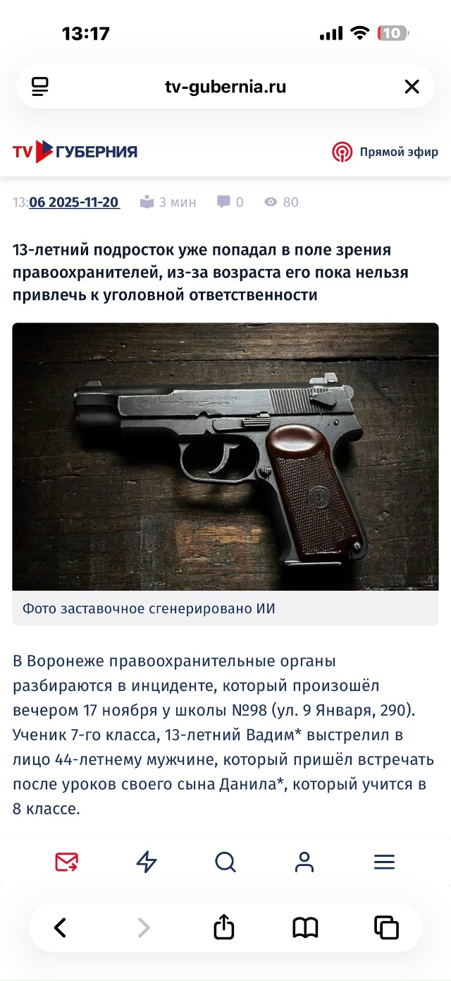 🗣️Здравствуйте! В нашей школе номер 98, ул 9 января 290, п...