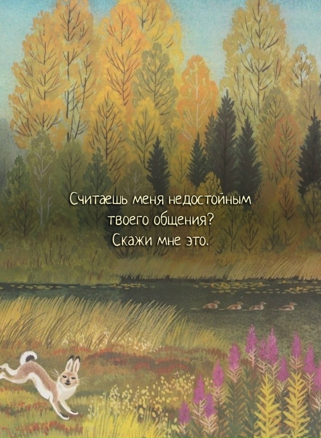 Просто скажи мне это
Рекомендации на день 👉 max.ru/pavelshapr...