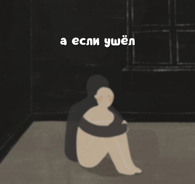 Согласна на все сто
