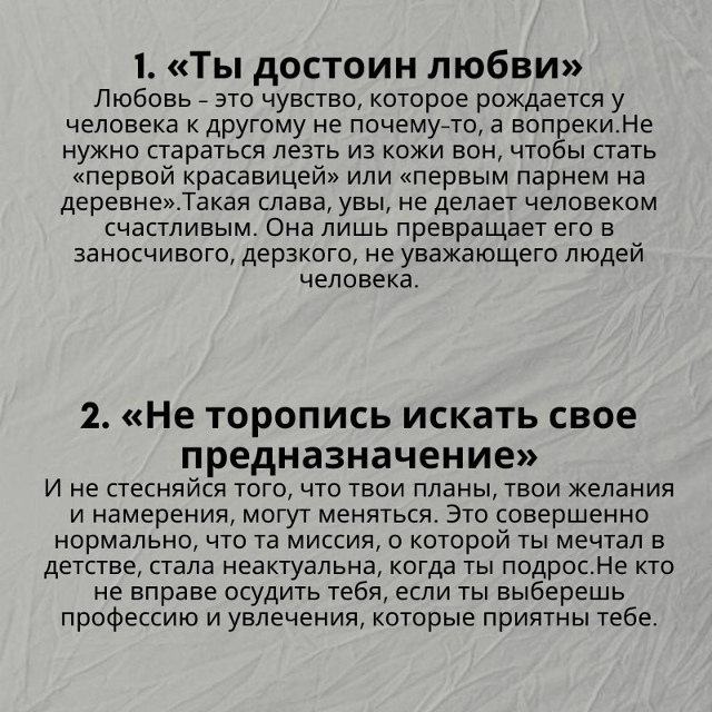 Какие истины должен услышать ребенок, который только в...