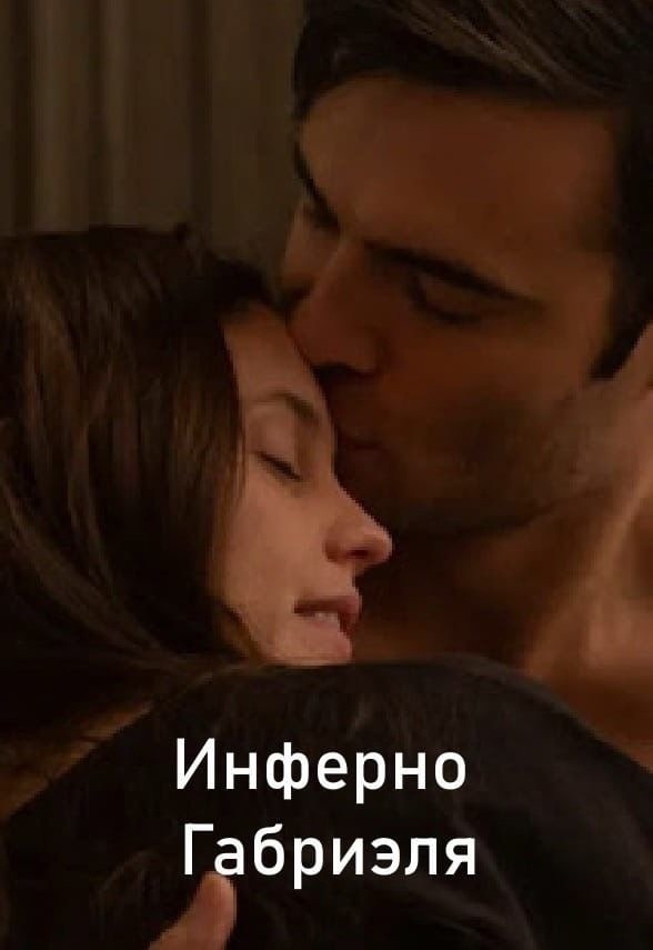 Горячие романы, которые были отлично экранизированы.
Е...