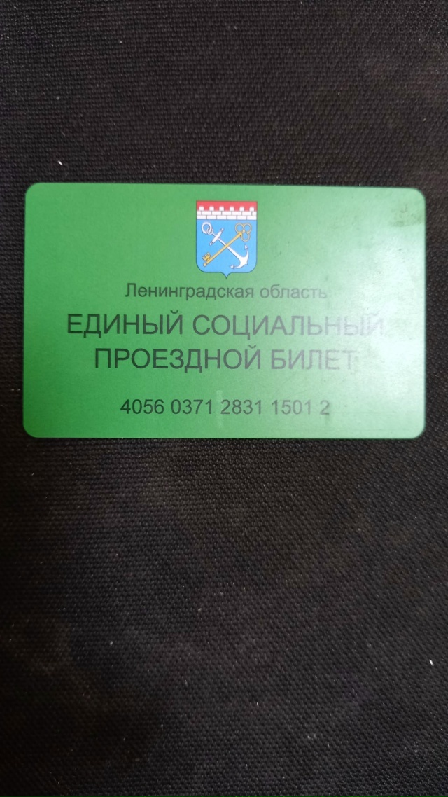 Исков Геннадий Григорьевич, Вы можете забрать свой еди...