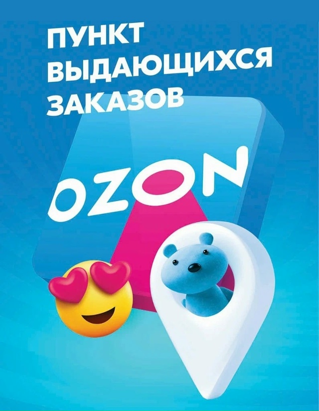 Здравствуйте! В новый пункт выдачи заказов, находящийс...