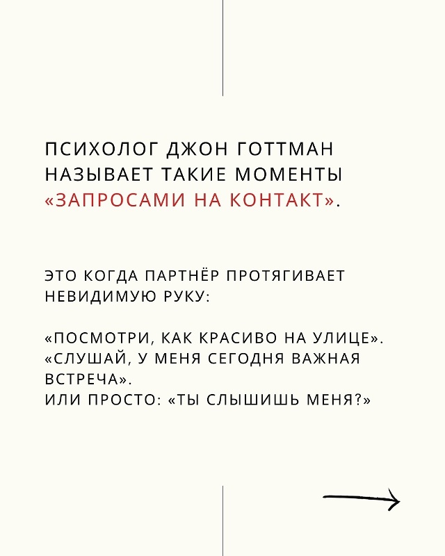 Будь рядом, а не делай вид❤