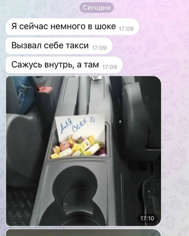 Как вызвать конкретно этот тариф...
Водитель, приехавш...