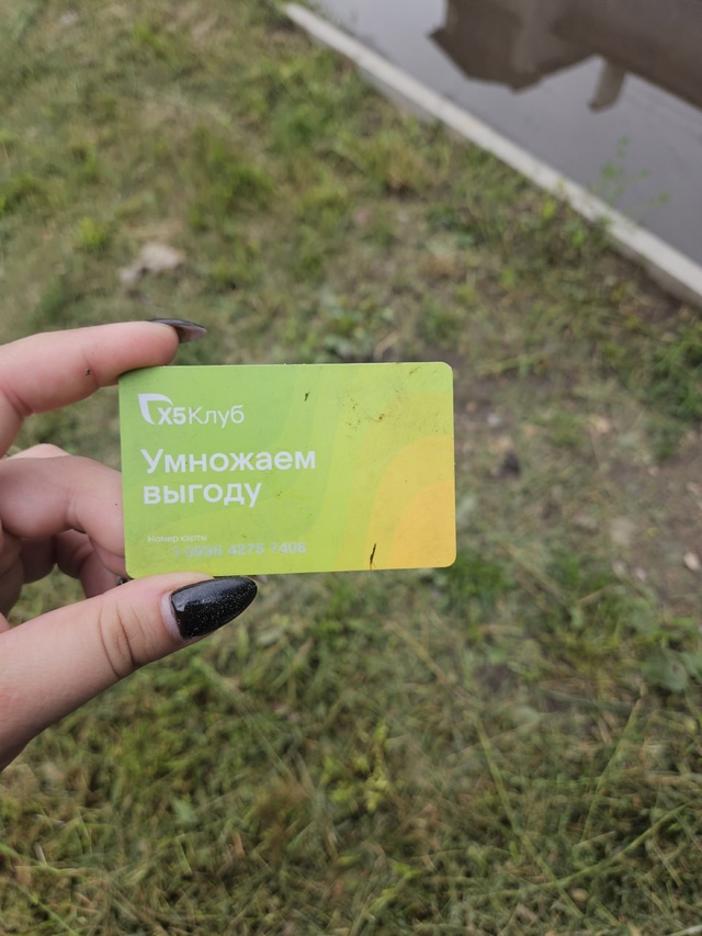 Чья потеряшка?