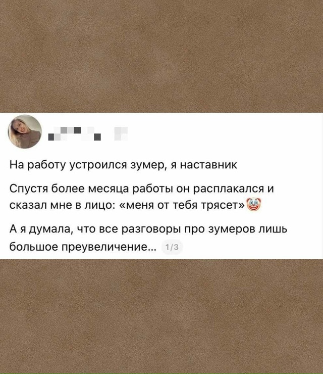 Молодой сотрудник не выдержал суровых реалий офисной ?...