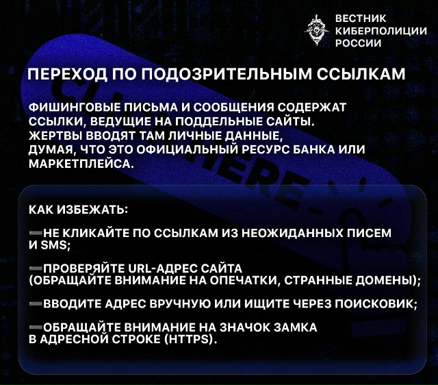 Полиция предупреждает!
Даже внимательные люди могут ?...