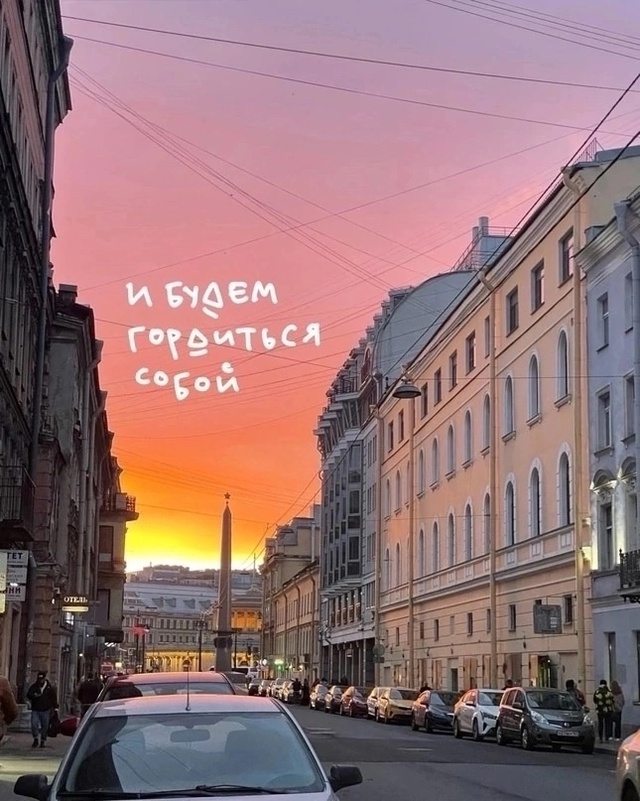И все у нас будет отлично!