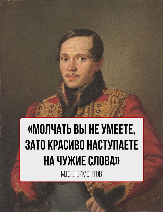 На случай, если вы не знали, что ответить грубиянам, кот...