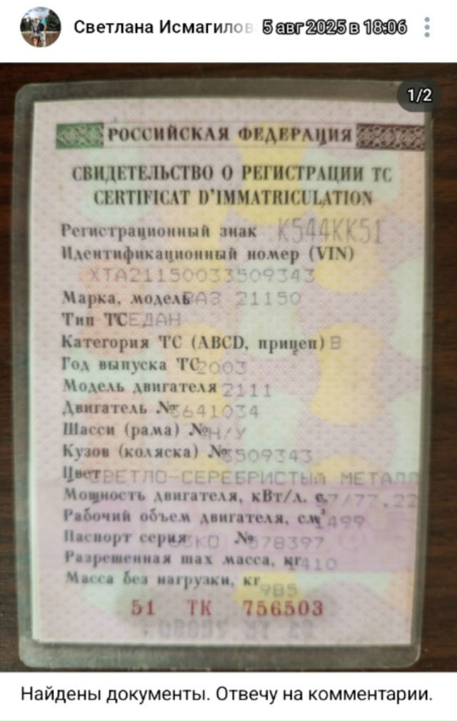 #потеряшки@pdsh51