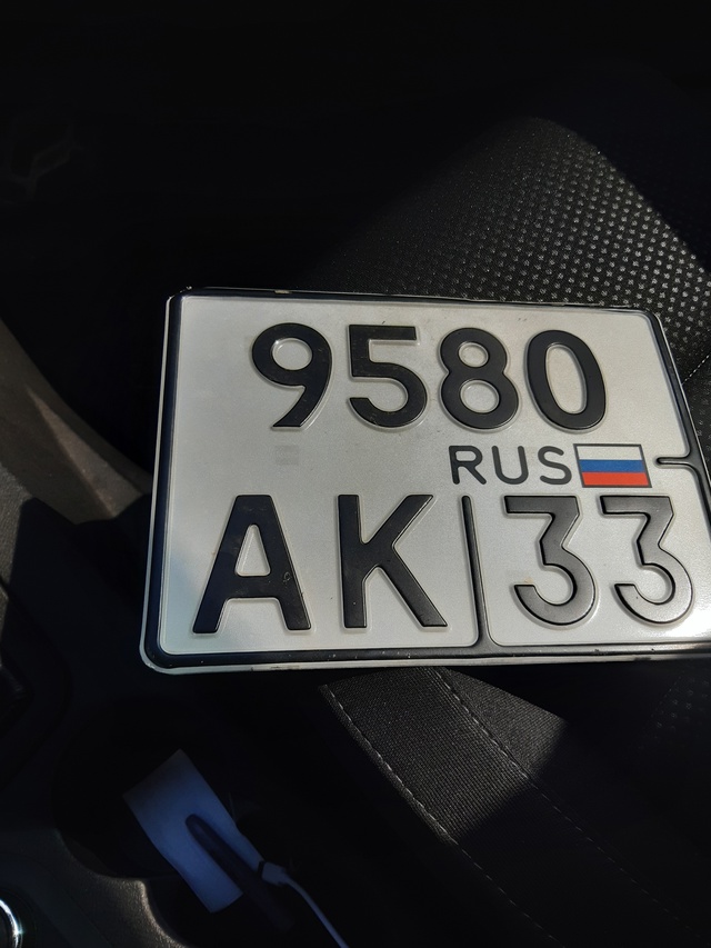 Найден номер
